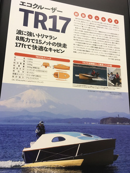 Boat2017_2.JPG