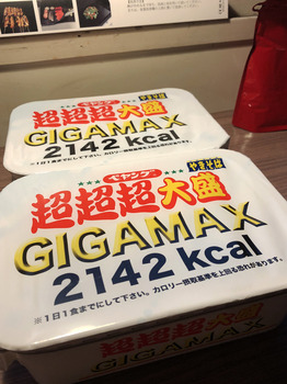 GIGAMAX.JPG