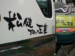 Matuken0627a.JPG