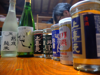 Sake.JPG