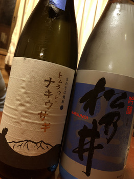 Sake.JPG