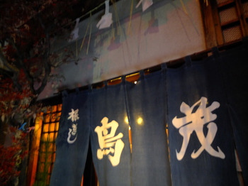 Torishige1.JPG