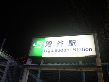 UguisuDani.JPG
